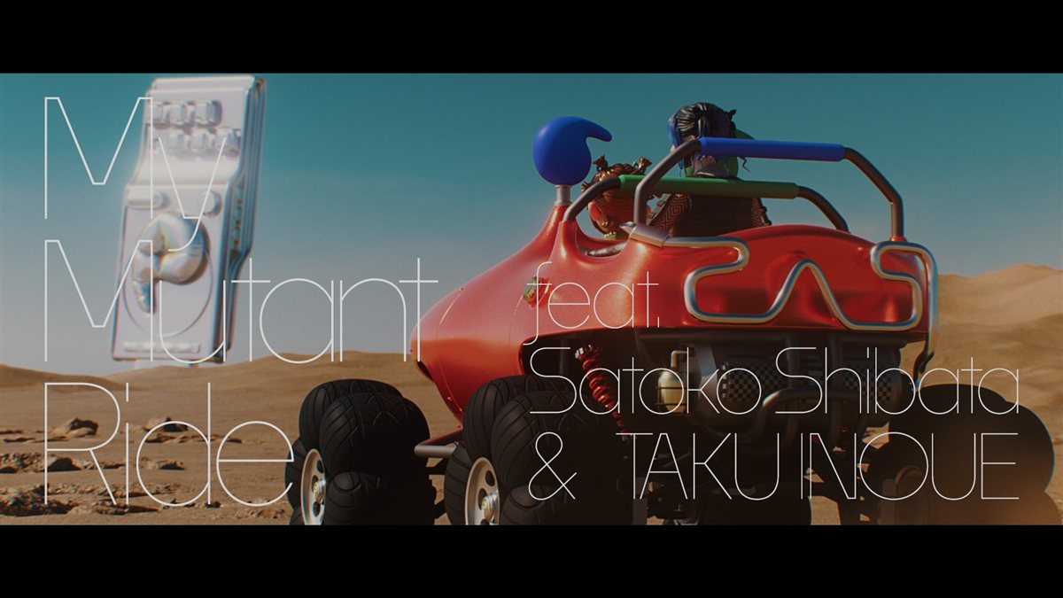 My Mutant Ride feat.柴田聡子 & TAKU INOUE / PAS TASTA